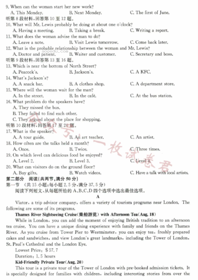 河北沧州远东七县2024高一10月期中考英语试题及答案解析