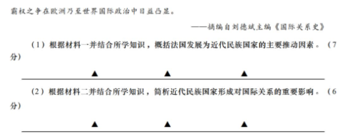 江苏南通如皋2024高二10月质量调研一历史试题及答案解析