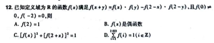 河南普高联考2024高三上学期测评(三)数学试题及答案解析