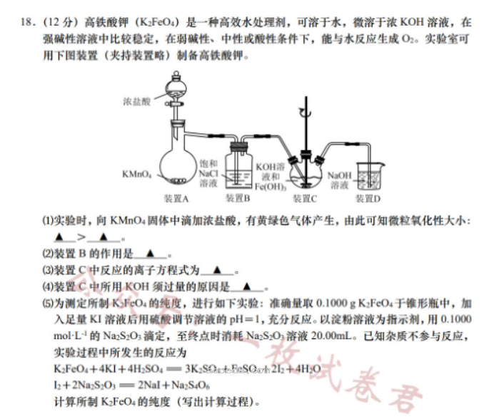 江苏南通如皋2024高二10月质量调研一化学试题及答案解析