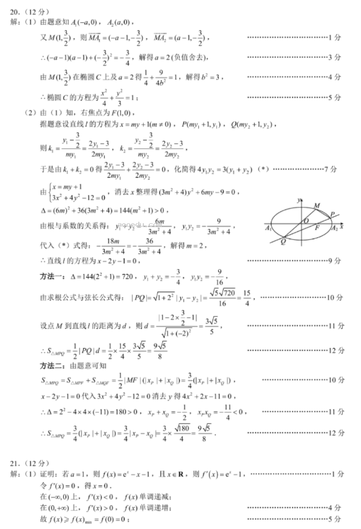 四川彭州2024高三期中教学质量调研理科数学试题及答案