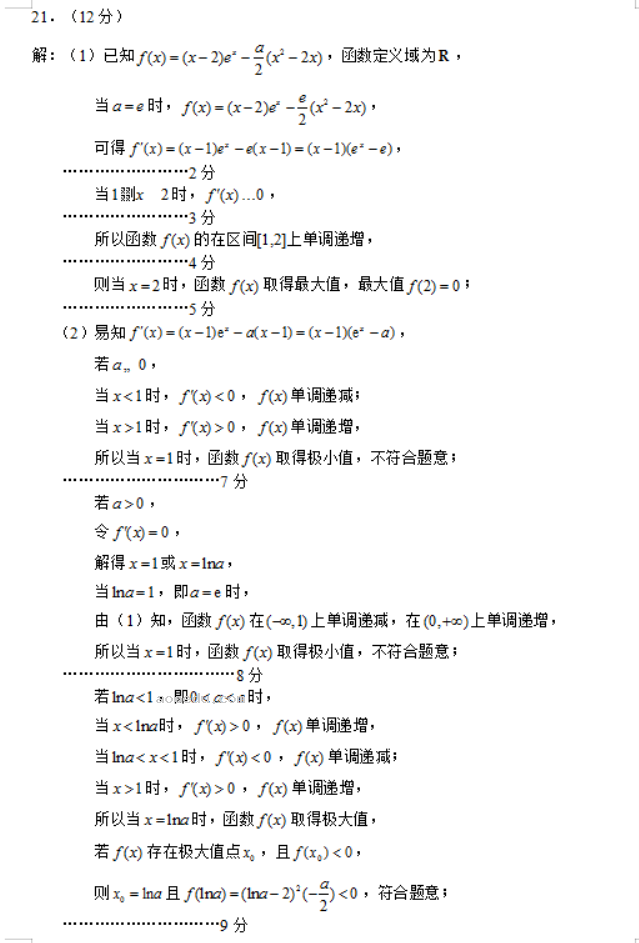 四川彭州2024高三期中教学质量调研文科数学试题及答案