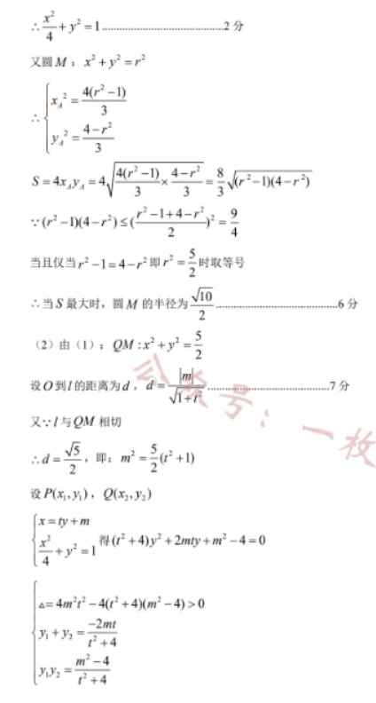 江苏南通如皋2024高二10月质量调研一数学试题及答案解析