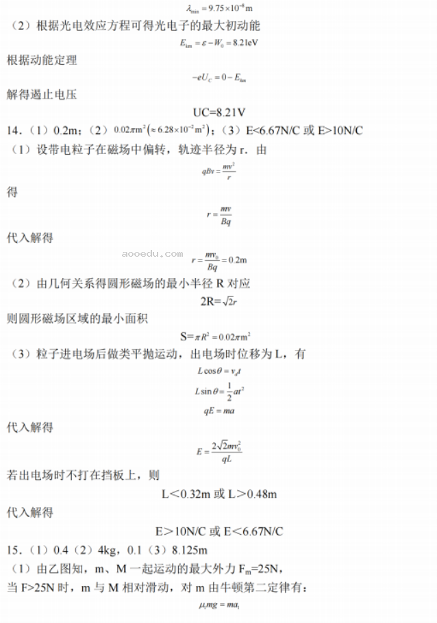 江苏南通2024高三上学期期中考前模拟物理试题及答案解析