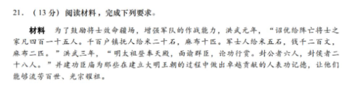 江苏南通如皋2024高二10月质量调研一历史试题及答案解析