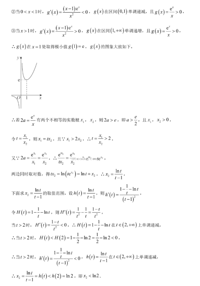 重庆名校联盟2024高三上学期期中考试数学试题及答案解析