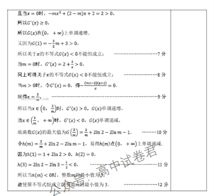 辽宁沈阳联合体2024高三期中检测考试数学试题及答案解析