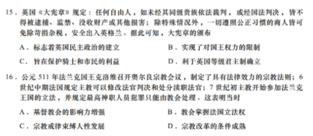 江苏南通如皋2024高二10月质量调研一历史试题及答案解析