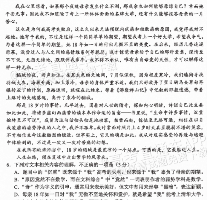 云南大理2024高三第一次复习统一检测语文试题及答案解析