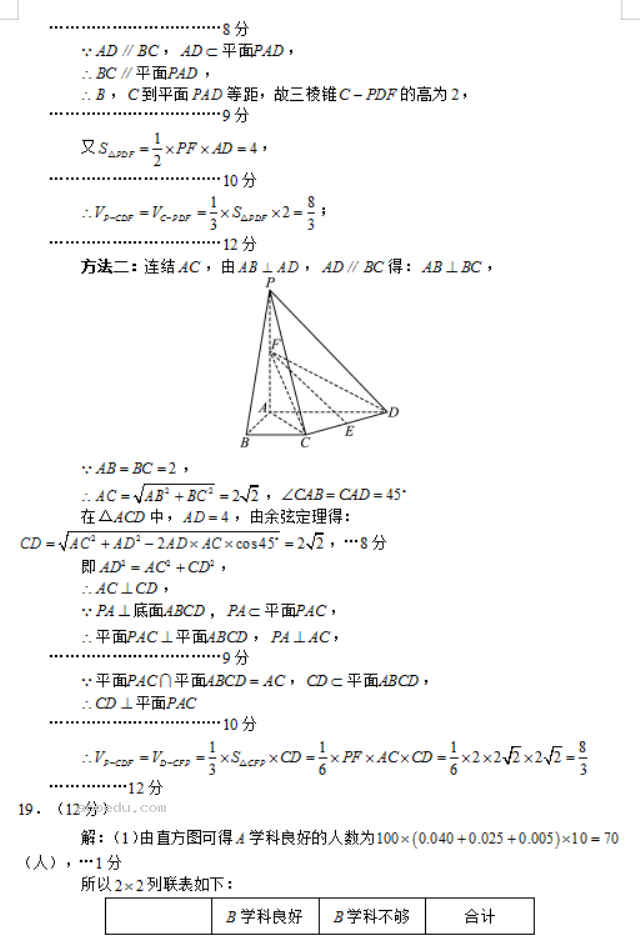 四川彭州2024高三期中教学质量调研文科数学试题及答案