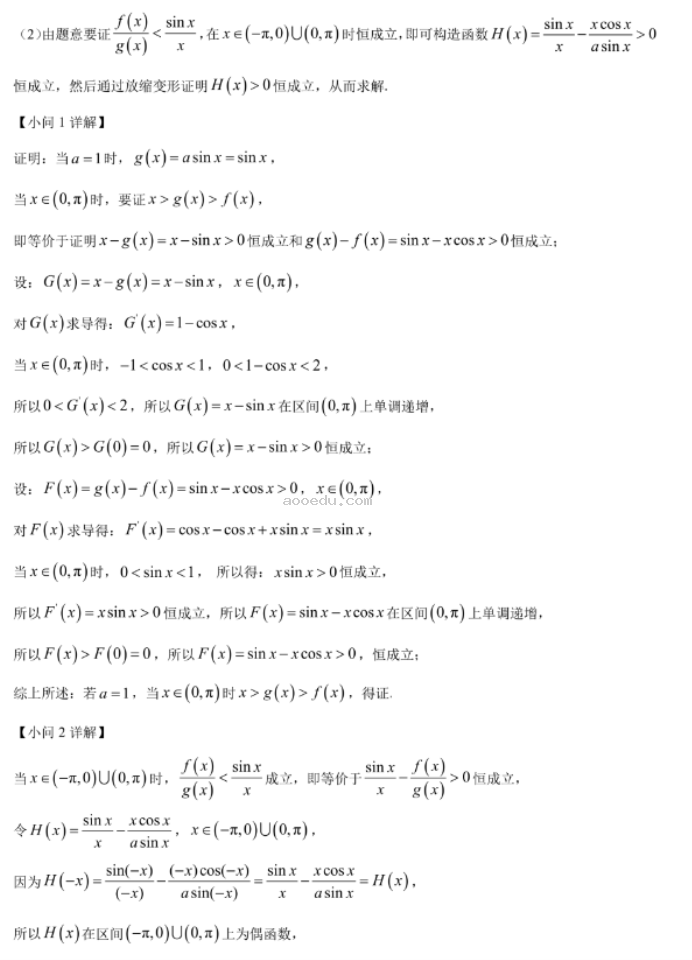 重庆名校联盟2024高三上学期期中考试数学试题及答案解析