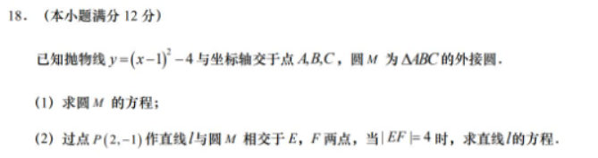 江苏南通如皋2024高二10月质量调研一数学试题及答案解析