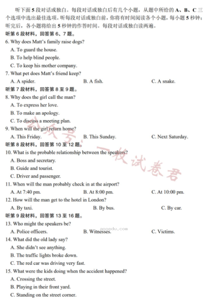 江苏南通如皋2024高二10月质量调研一英语试题及答案解析