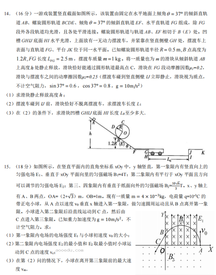 湖北鄂东南联盟学校2024高三期中联考物理试题及答案解析