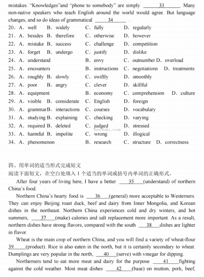 江苏南通2024高三上学期期中考前模拟英语试题及答案解析