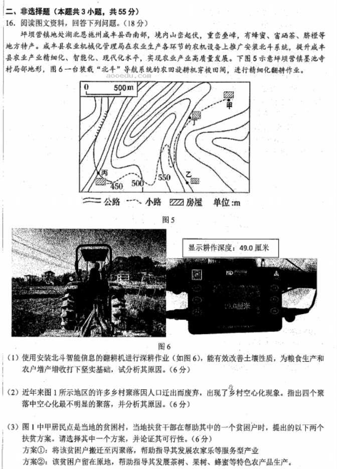 湖北鄂东南联盟学校2024高三期中联考地理试题及答案解析