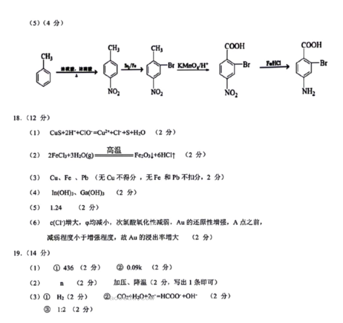 湖北鄂东南联盟学校2024高三期中联考化学试题及答案解析