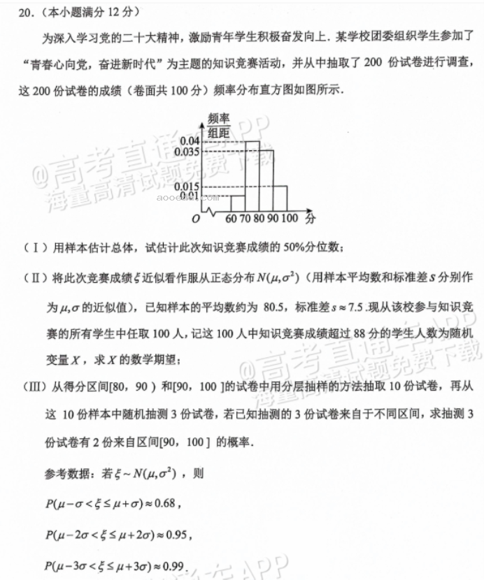 云南大理2024高三第一次复习统一检测数学试题及答案解析