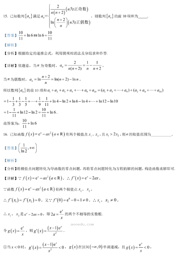 重庆名校联盟2024高三上学期期中考试数学试题及答案解析