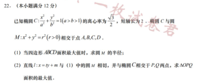 江苏南通如皋2024高二10月质量调研一数学试题及答案解析