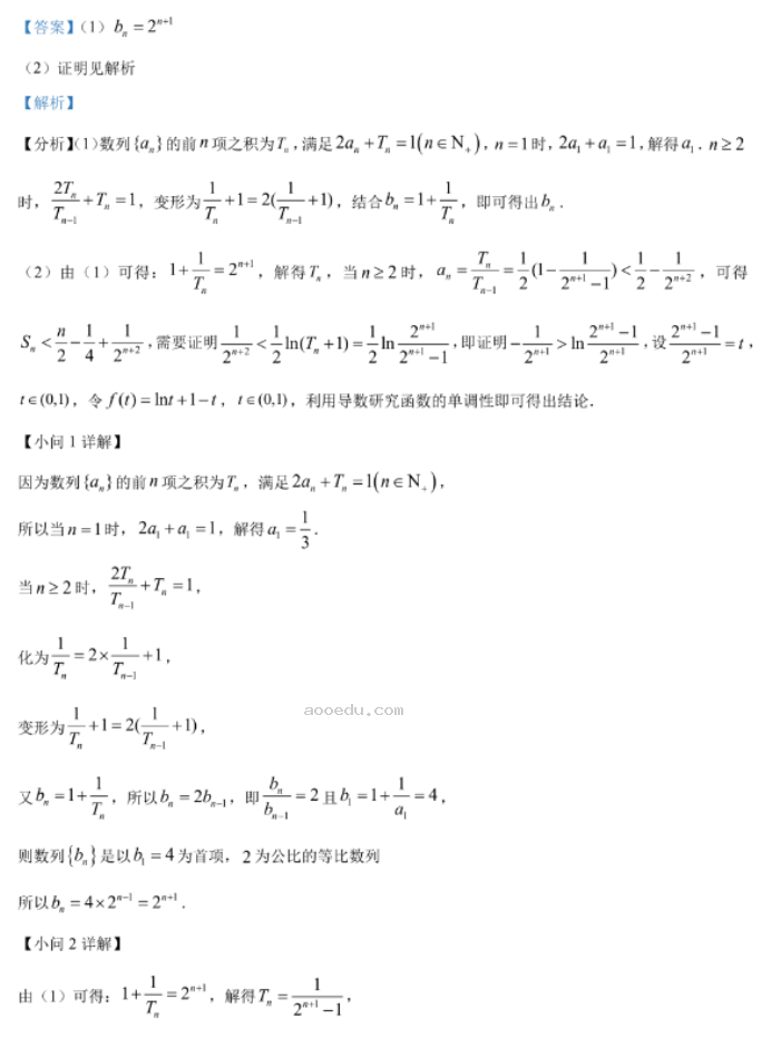 重庆名校联盟2024高三上学期期中考试数学试题及答案解析