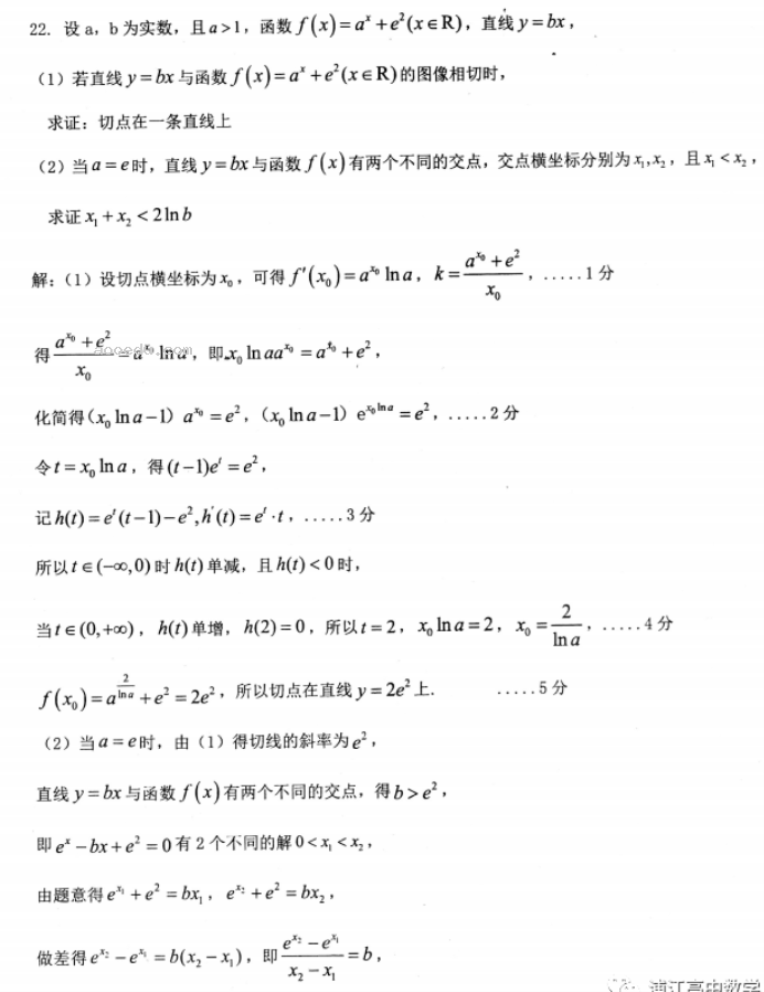 山东2024高三年级适应性联考(一)数学试题及答案解析