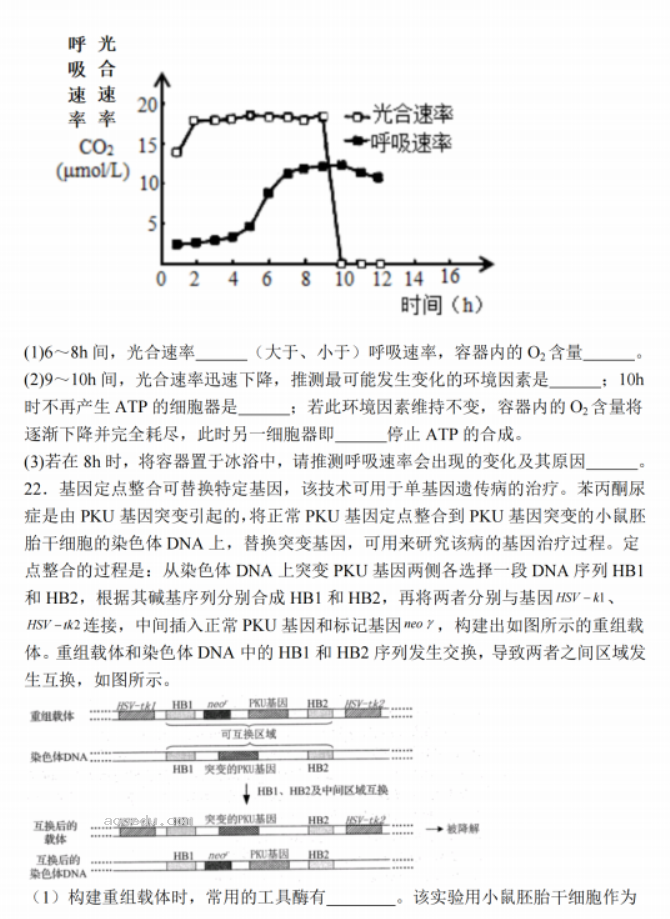 江苏南通2024高三上学期期中考前模拟生物试题及答案解析