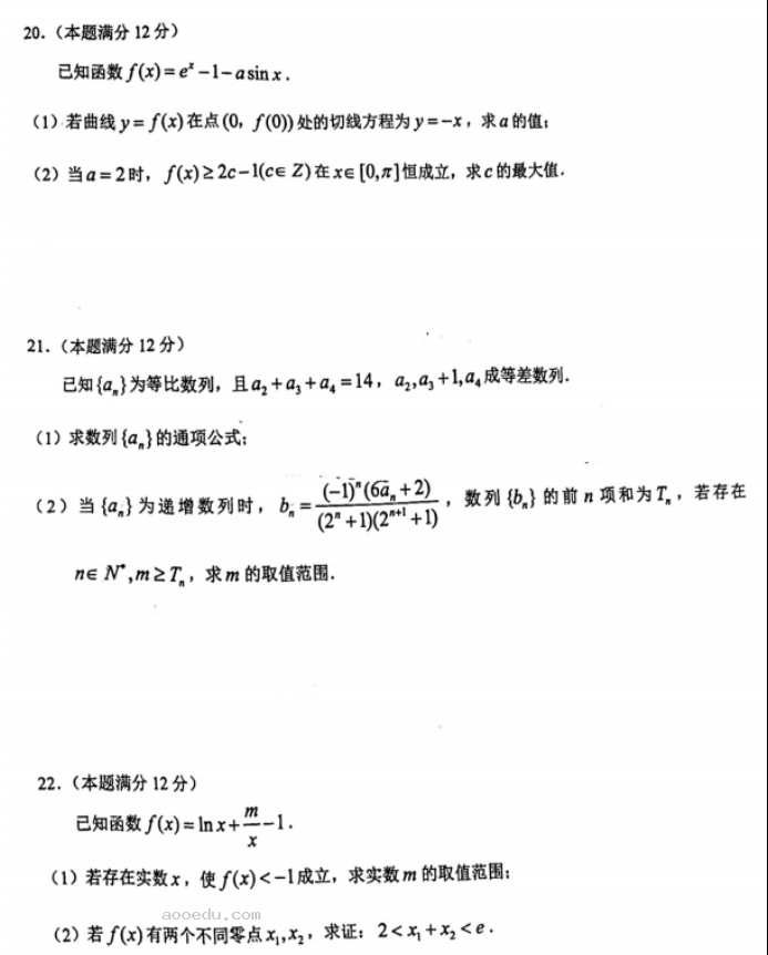 湖北鄂东南联盟学校2024高三期中联考数学试题及答案解析