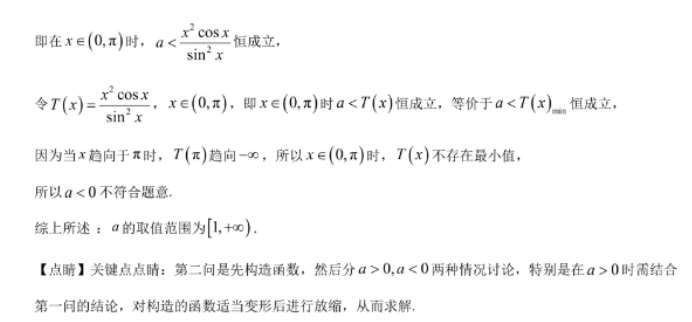 重庆名校联盟2024高三上学期期中考试数学试题及答案解析