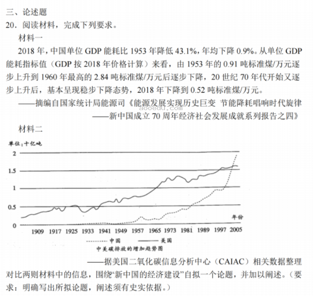 江苏南通2024高三上学期期中考前模拟历史试题及答案解析