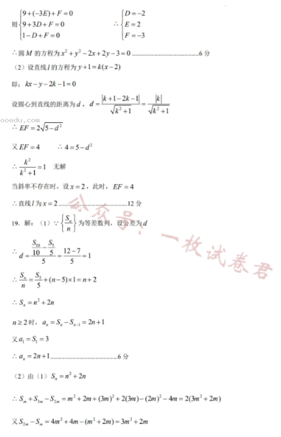 江苏南通如皋2024高二10月质量调研一数学试题及答案解析