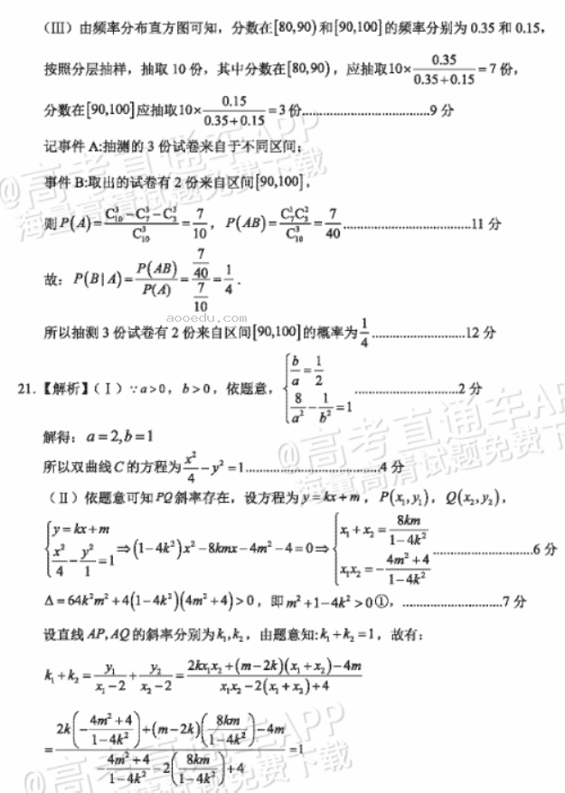 云南大理2024高三第一次复习统一检测数学试题及答案解析