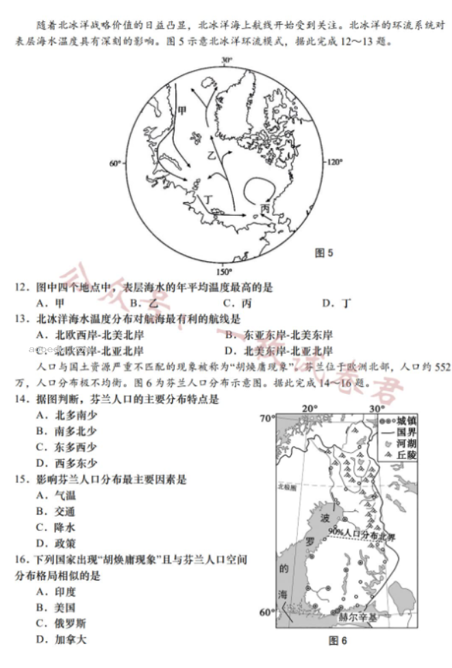 江苏南通如皋2024高二10月质量调研一地理试题及答案解析