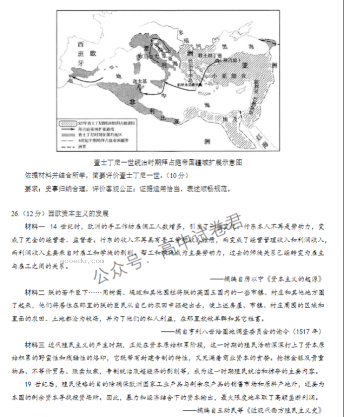 北京海淀区2024高三期中考试历史试题及答案解析