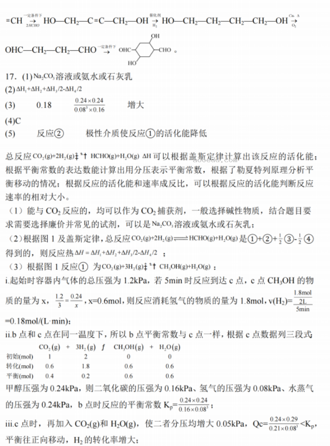 江苏南通2024高三上学期期中考前模拟化学试题及答案解析