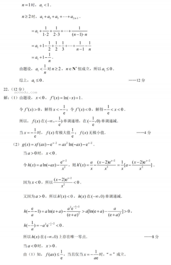 重庆2024高三11月调研测试(康德卷)数学试题及答案解析