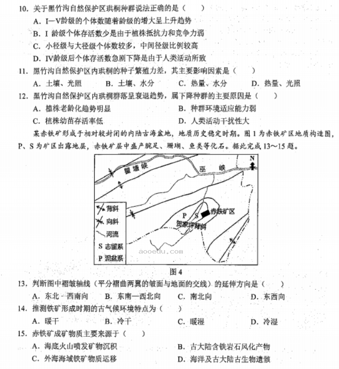 湖北鄂东南联盟学校2024高三期中联考地理试题及答案解析