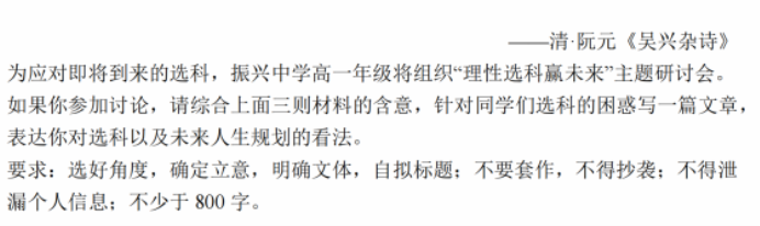 江苏南通2024高三上学期期中考前模拟语文试题及答案解析