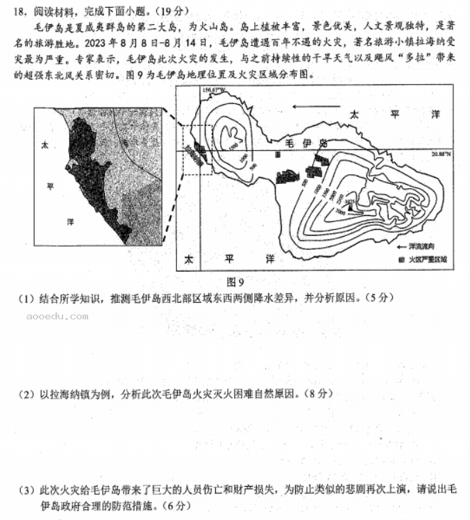 湖北鄂东南联盟学校2024高三期中联考地理试题及答案解析