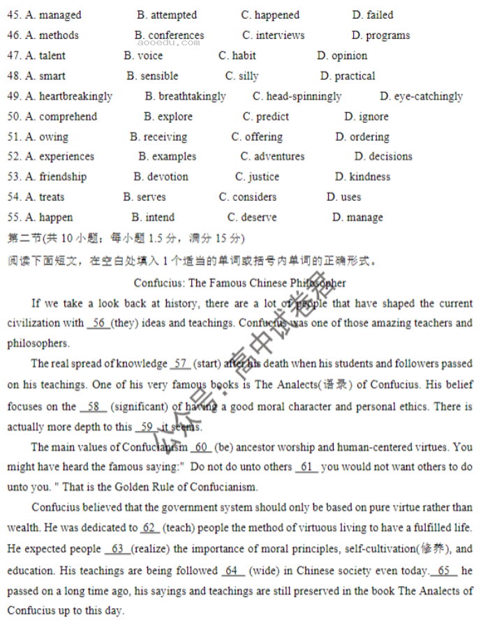 河南普高联考2024高三上学期测评(三)英语试题及答案解析