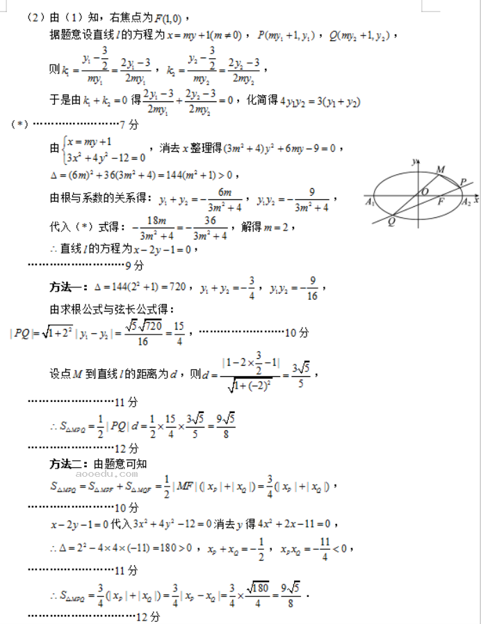 四川彭州2024高三期中教学质量调研文科数学试题及答案