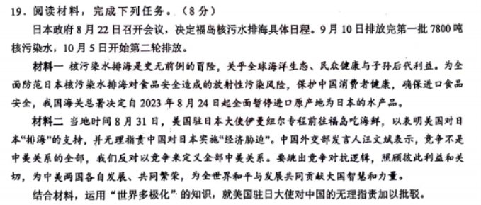 湖北鄂东南联盟学校2024高三期中联考政治试题及答案解析