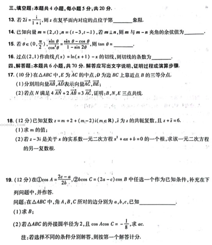 河南普高联考2024高三上学期测评(三)数学试题及答案解析