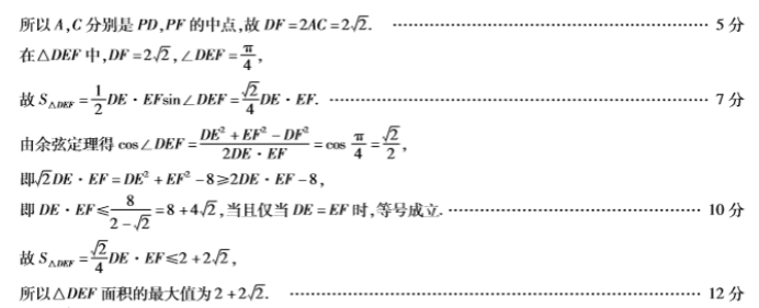 河南普高联考2024高三上学期测评(三)数学试题及答案解析