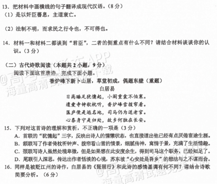 云南大理2024高三第一次复习统一检测语文试题及答案解析