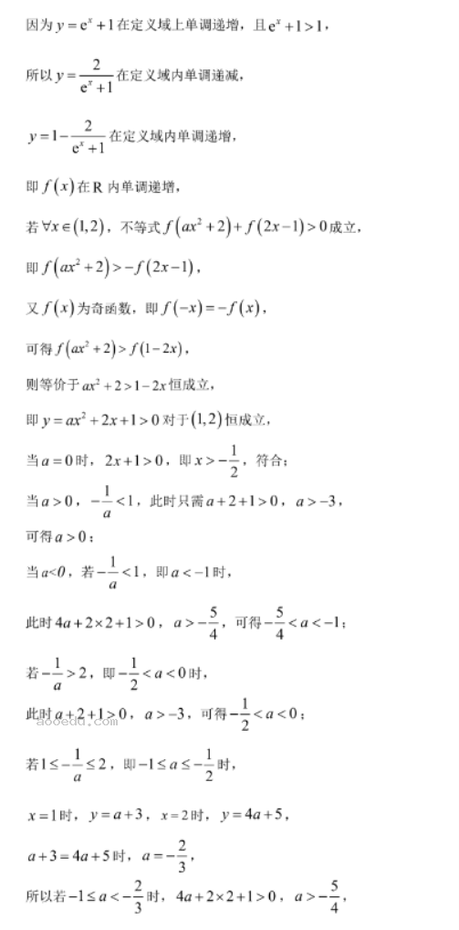 重庆名校联盟2024高三上学期期中考试数学试题及答案解析