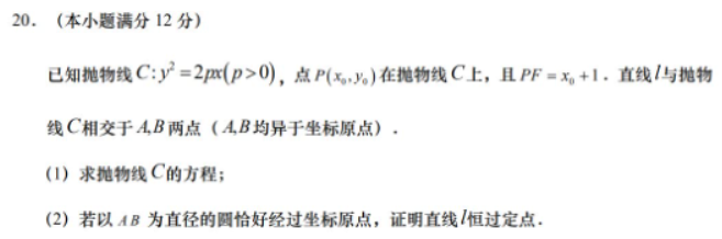 江苏南通如皋2024高二10月质量调研一数学试题及答案解析