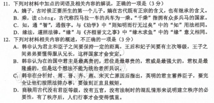 云南大理2024高三第一次复习统一检测语文试题及答案解析