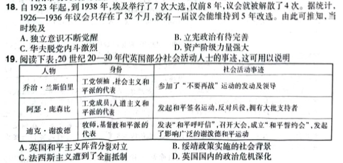 河南普高联考2024高三上学期测评(三)历史试题及答案解析