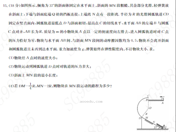 湖北九师联盟2024高三10月质量检测(X)物理试题及答案解析